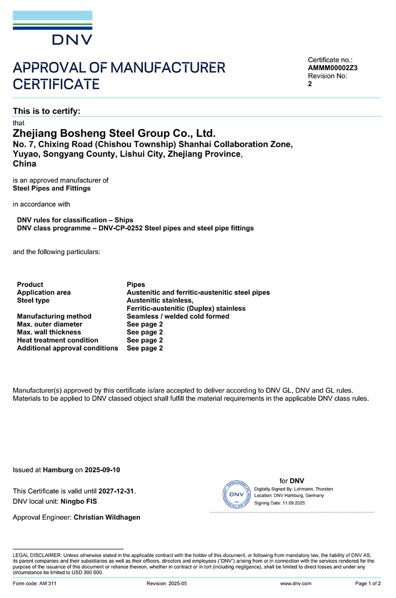 DVN-GL挪威-德國(guó)船級(jí)社認(rèn)證