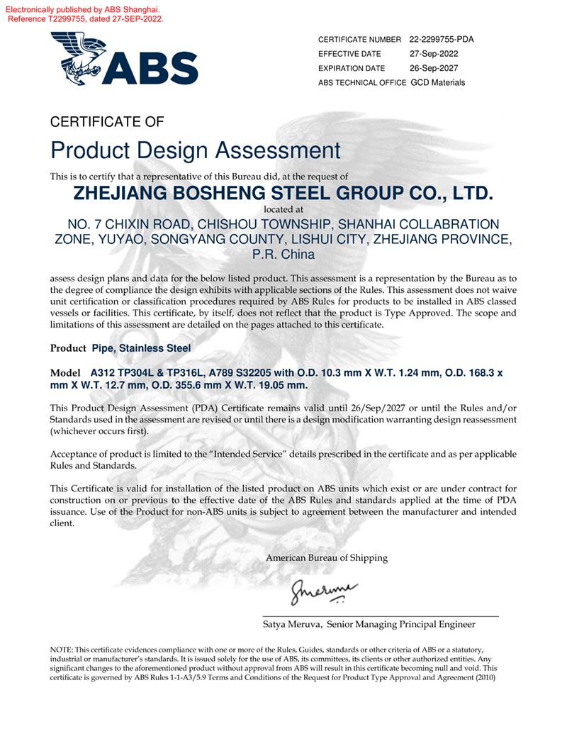 ABS美國(guó)船級(jí)社認(rèn)證