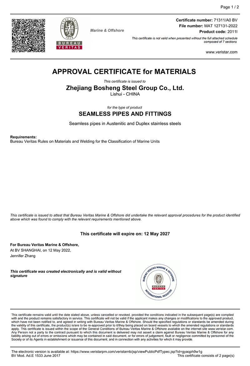 BV船級(jí)社型式試驗(yàn)證書(shū)