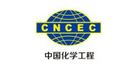 中國化學(xué)工程